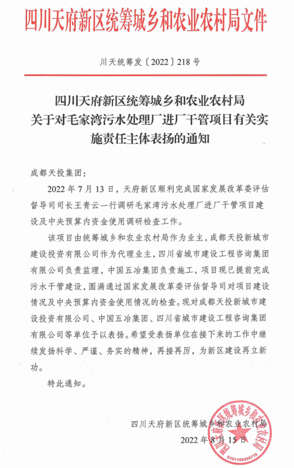 1661330474567675.png 表揚信網(wǎng)站.png