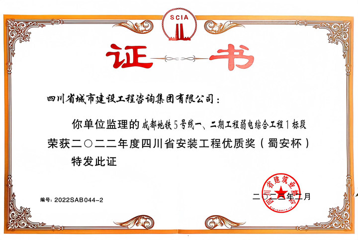 1693906792195837.jpg 5號(hào)線(xiàn)蜀安杯.jpg