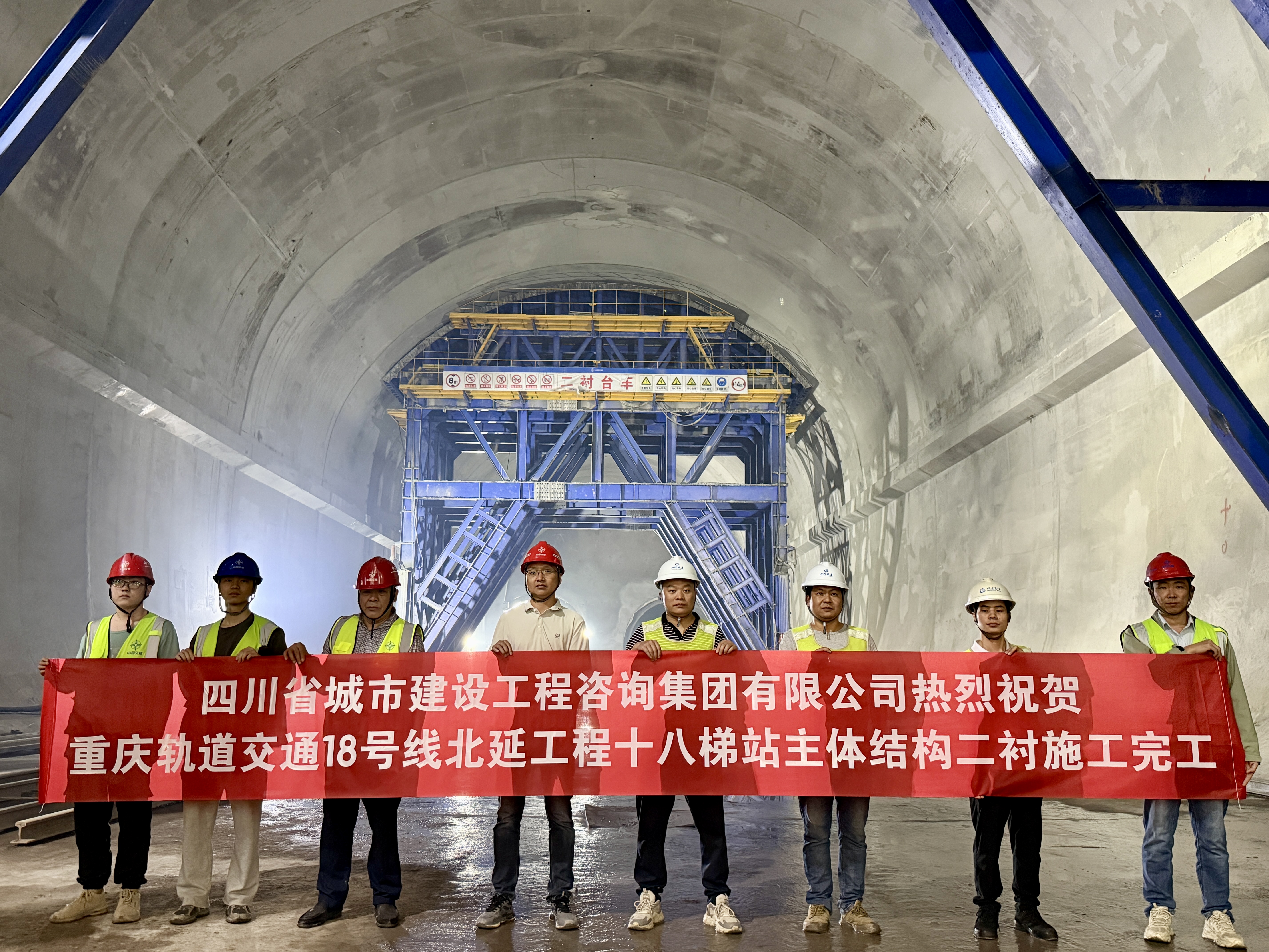 1756957679981554.jpg 20250416十八梯站車(chē)站二襯施工完成-7.jpg