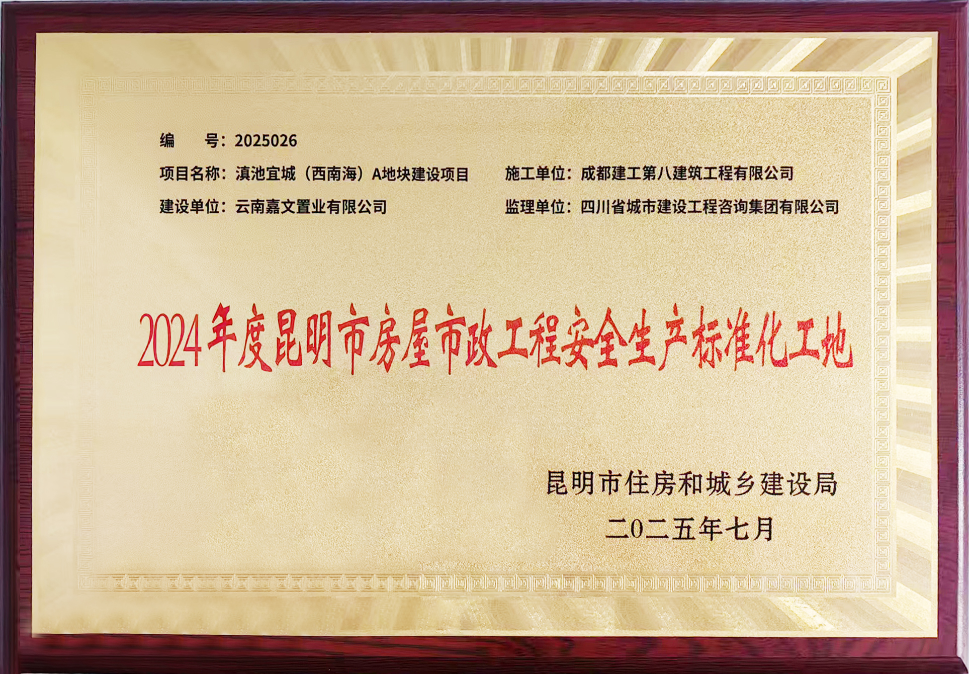 1770254893127985.jpg A安全標(biāo)化.jpg